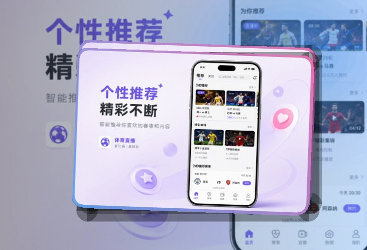 老哥网 App赛事功能整理 页面展示