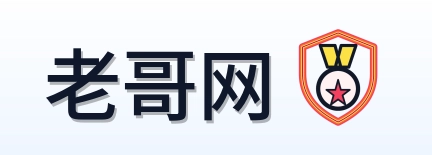 老哥网 Logo